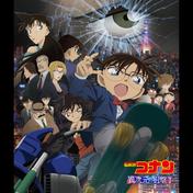 「名探偵コナン 異次元の狙撃手」オリジナル・サウンドトラック
