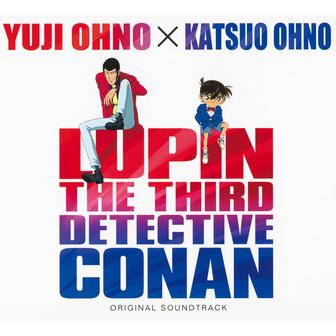 ルパン三世vs名探偵コナン THE MOVIE オリジナル・サウンドトラック