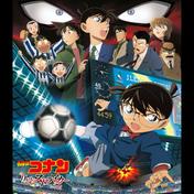 「名探偵コナン 11人目のストライカー」オリジナル・サウンドトラック