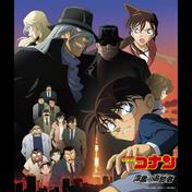 「名探偵コナン 漆黒の追跡者」オリジナル・サウンドトラック