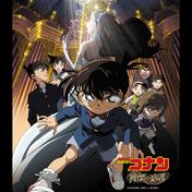 「名探偵コナン 戦慄の楽譜」オリジナル・サウンドトラック