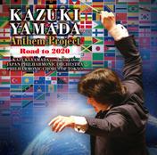 山田和樹のアンセム･プロジェクト Road to 2020