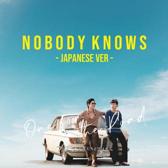 Nobody Knows (Japanese ver　 feat. 向井太一)