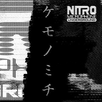 ケモノミチ