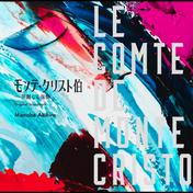 フジテレビ系ドラマ「モンテ・クリスト伯―華麗なる復讐―」オリジナルサウンドトラック