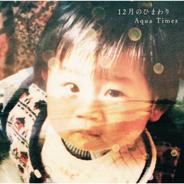 岐阜と（Instrumental)