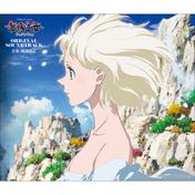 『海賊王女』オリジナルサウンドトラック