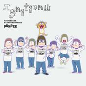 Ignition!!! (feat. 松野家6兄弟 ＆ ヒピポ族と赤塚区の仲間たち)