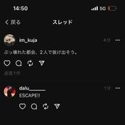 ESCAPE (feat. DALU)