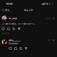 ESCAPE (feat. DALU)