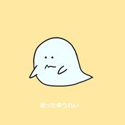 迷ったゆうれい