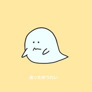 迷ったゆうれい