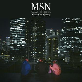 Now or Never