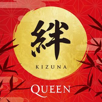 Kizuna