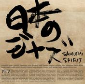 Nippon no Jazz (SAMURAI SPIRIT)