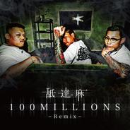 100MILLION - REMIX