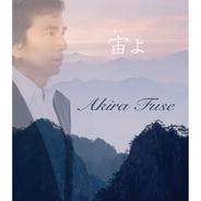 宙よ （Ha Neul Yi Yeo Je Bal）<Instrumental>