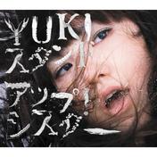 恋人よ