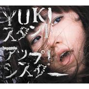 恋人よ