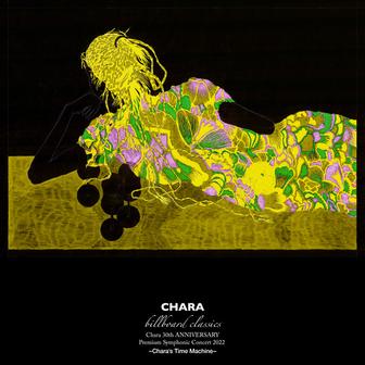 billboard classics Chara 30th ANNIVERSARY Premium Symphonic Concert 2022 -Chara's Time Machine-