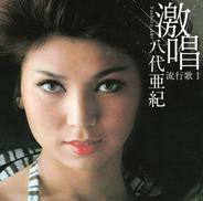カスバの女