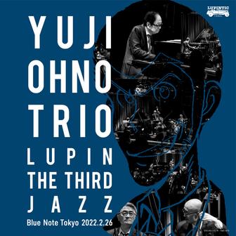 大野雄二トリオ LUPIN THE THIRD JAZZ at ブルーノート東京 2022.2.26