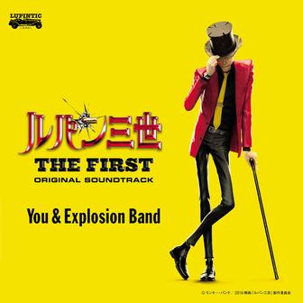 映画「ルパン三世 THE FIRST」オリジナル・サウンドトラック『LUPIN THE THIRD ～THE FIRST～』