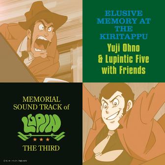 MEMORIAL SOUNDTRACK of LUPIN THE THIRD　霧のエリューシヴ