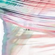 痛快ウキウキ通り