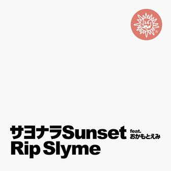 サヨナラSunset (feat. おかもとえみ)