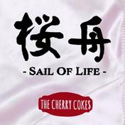 桜舟～Sail Of Life～