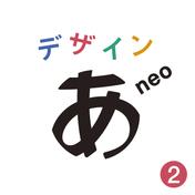 「デザインあneo」2