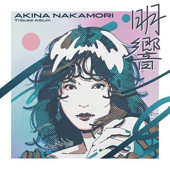 ミ・アモーレ