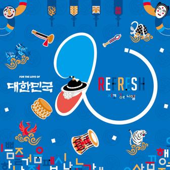 FOR THE LOVE OF KOREA