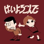 はいよろこんで - A cappella REMIX