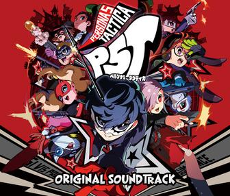 ペルソナ５ タクティカ オリジナル・サウンドトラック