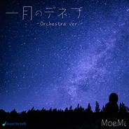 一月のデネブ - Orchestra ver. off vocal