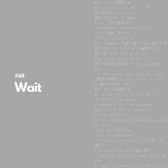 Wait