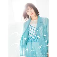 Stereo Sunset - Prod. AmPm -Off Main Vocal