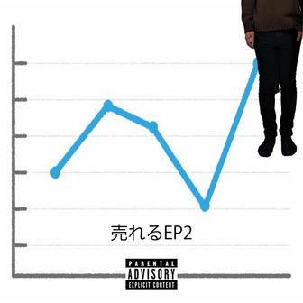 売れるEP2
