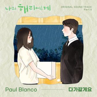 Dear Hyeri, Pt. 5 (Original Soundtrack)