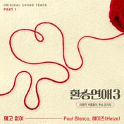 EXchange3, Pt. 1 (Original Soundtrack)