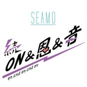 続・ON&恩&音