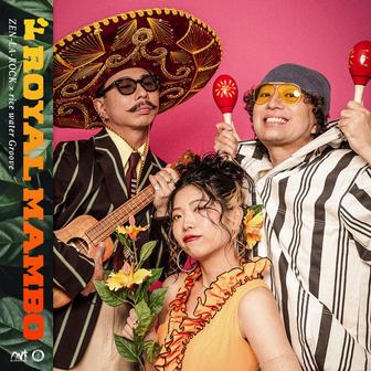 ドROYAL MAMBO