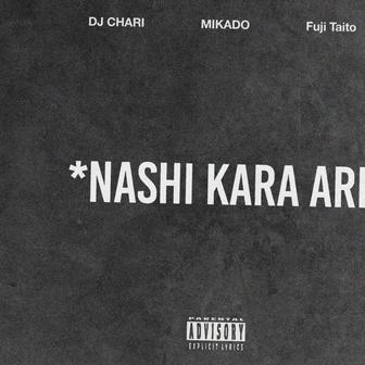 ナシからアリ (feat. MIKADO & Fuji Taito)