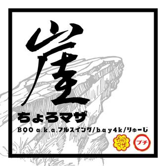 崖