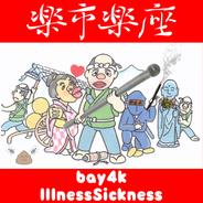 楽市楽座