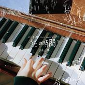 スタジオ地図 Music Journey Vol. 2 - 高木正勝 うたの時間