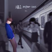 Don't go today (2021) (Inst.)