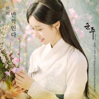The Emperor : Owner of the Mask OST Part.9 (Soundtrack)